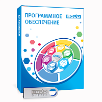 Программное обеспечение СКУД и УРВ для 1С исп.04